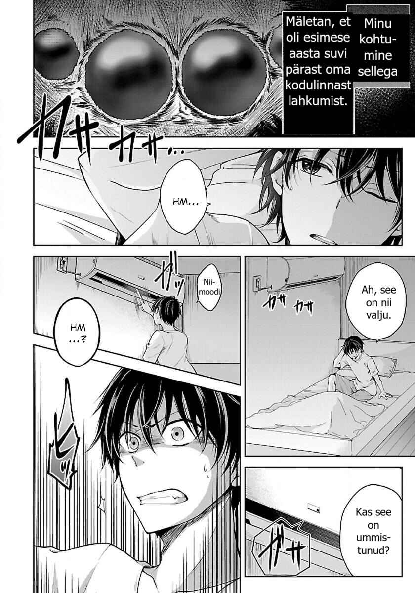 Namae no nai Kaibutsu - Kumo to Shoujo to Ryoki Satsujin Chapter 1.1 - Page 12