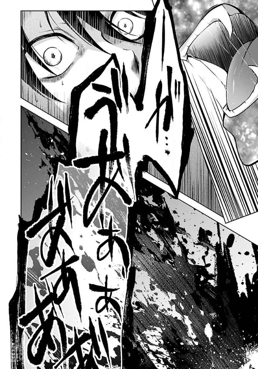 Namae no nai Kaibutsu - Kumo to Shoujo to Ryoki Satsujin Chapter 1.1 - Page 8