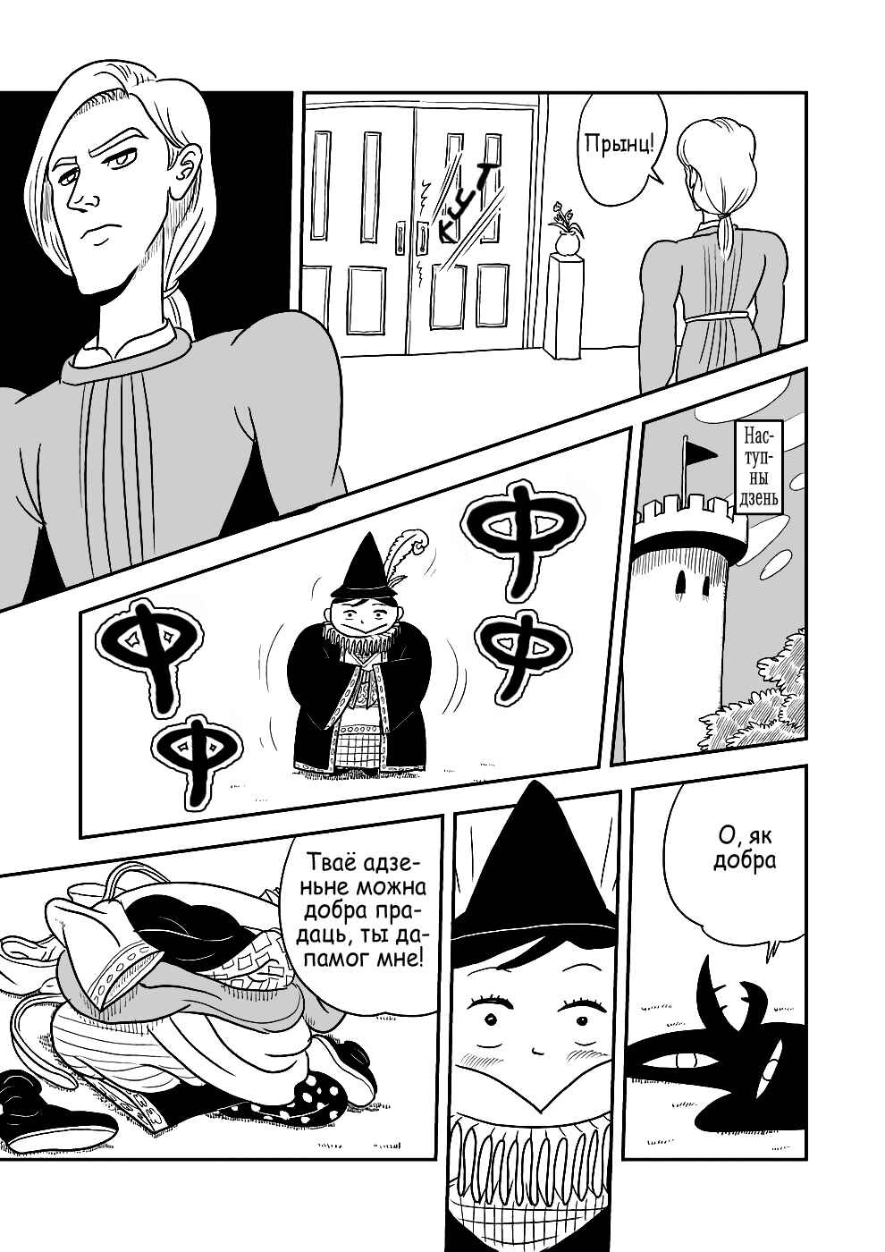 Ousama Ranking Chapter 1 - Page 17
