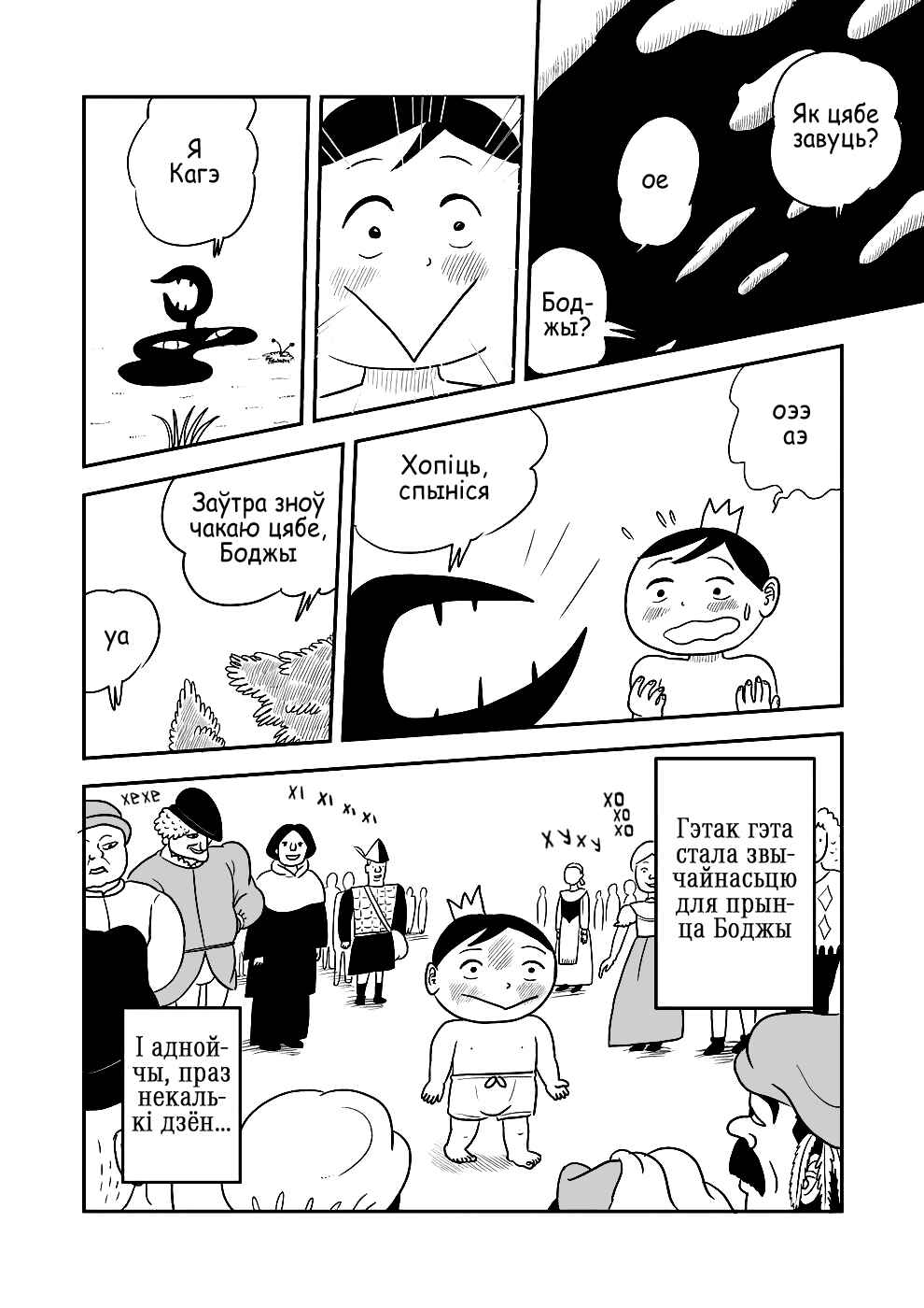 Ousama Ranking Chapter 1 - Page 18