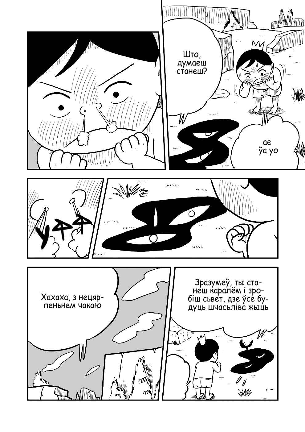 Ousama Ranking Chapter 1 - Page 20