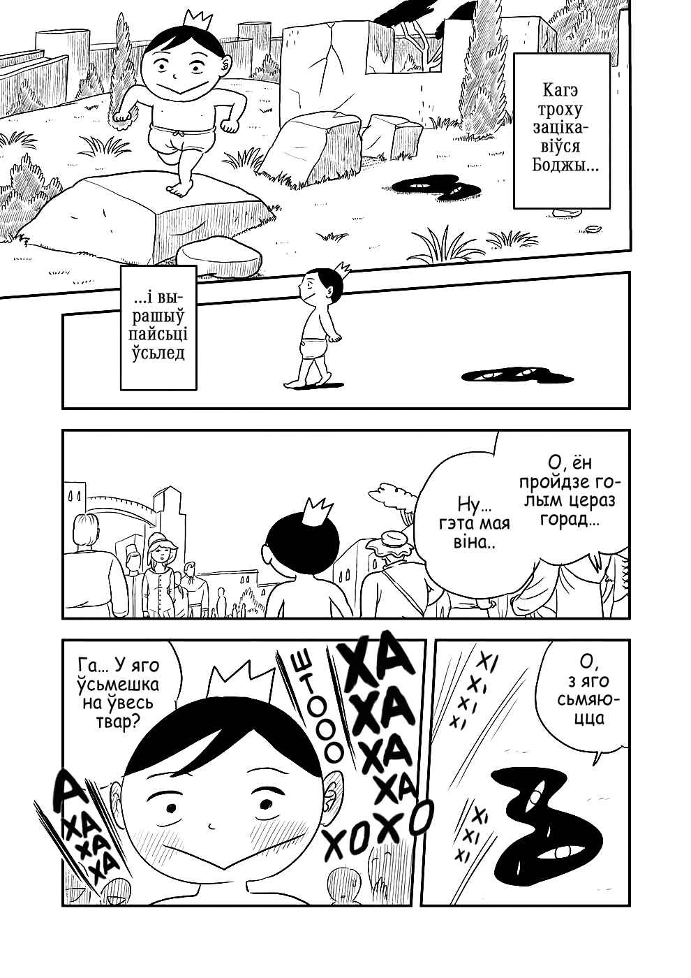 Ousama Ranking Chapter 1 - Page 21