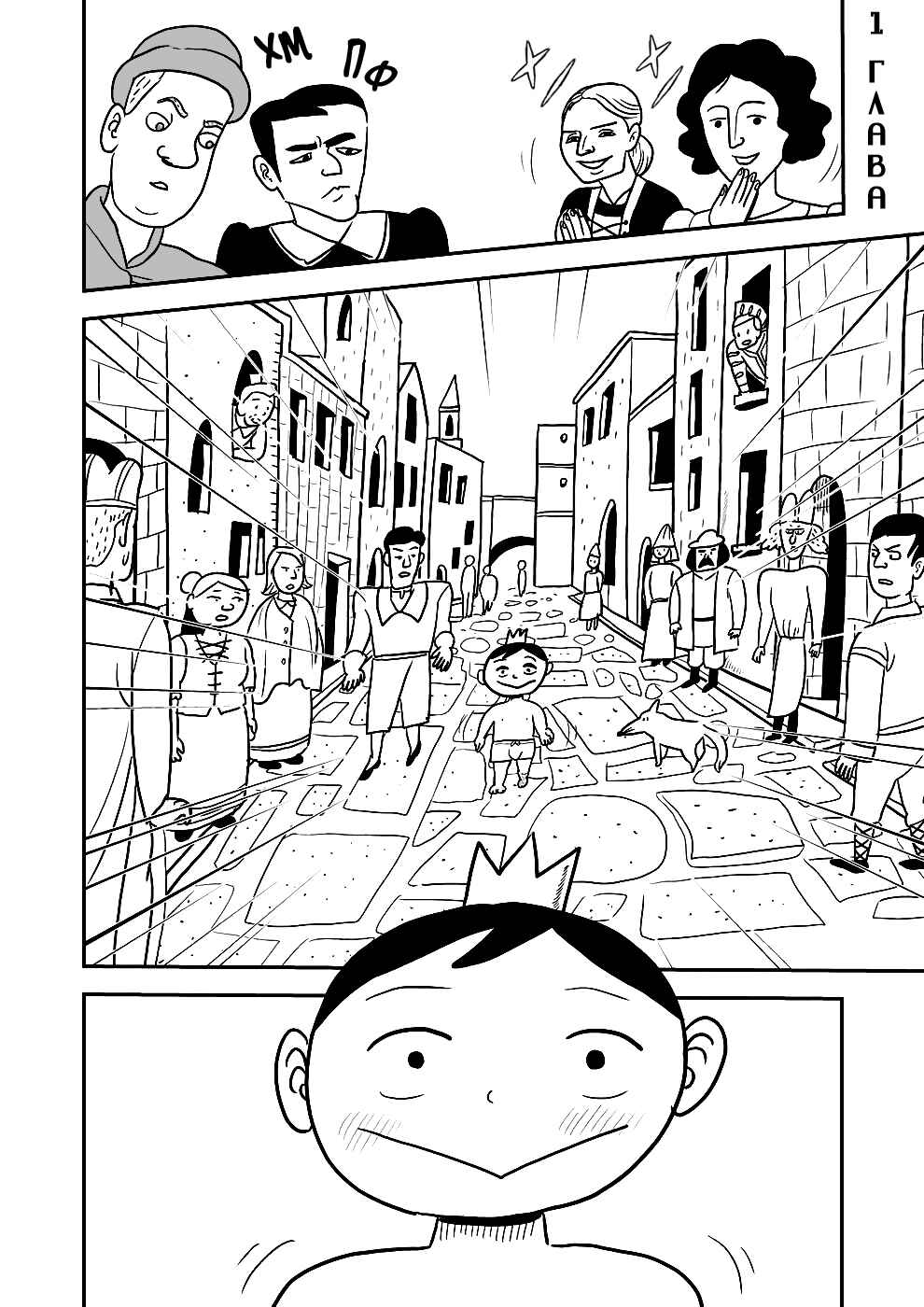 Ousama Ranking Chapter 1 - Page 6