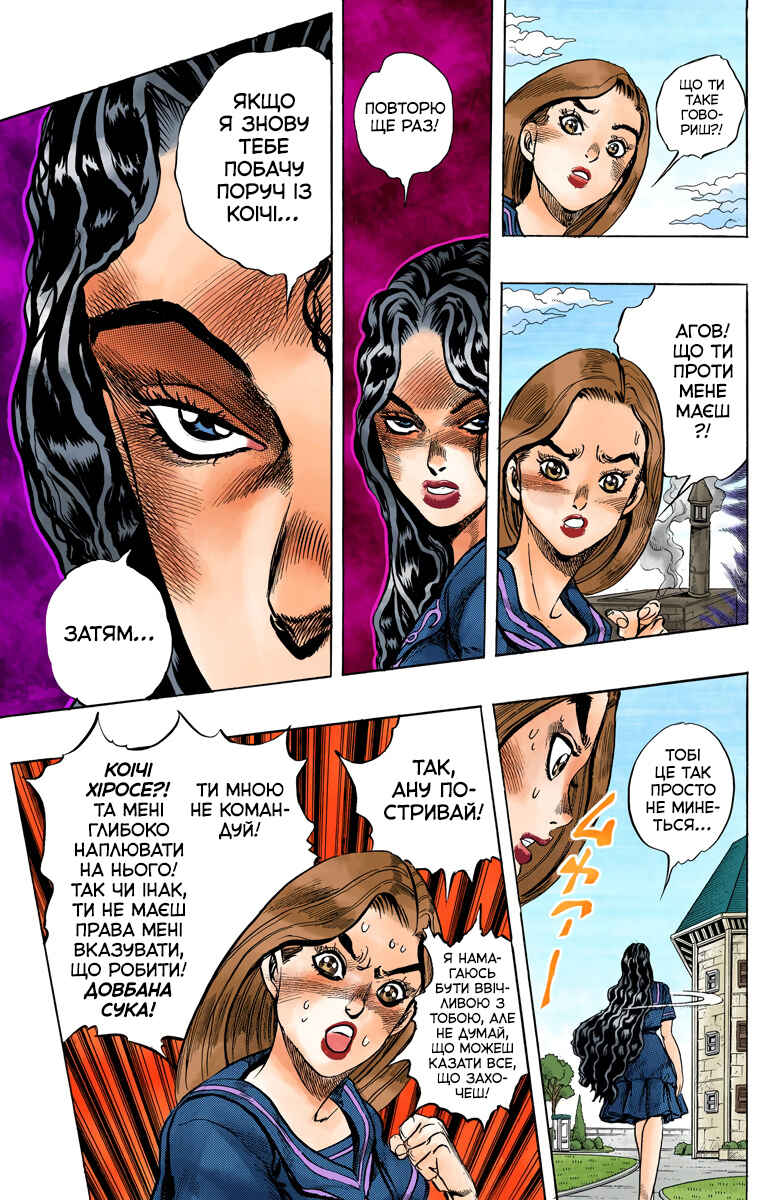 JoJo no Kimyou na Bouken: Part 4 - Diamond wa Kudakenai Color-ban Chapter 30 - Page 13