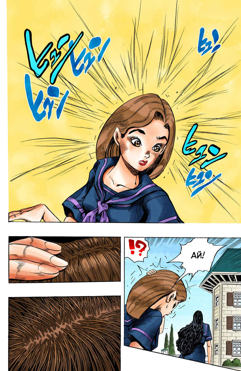 JoJo no Kimyou na Bouken: Part 4 - Diamond wa Kudakenai Color-ban Chapter 30 - Page 14