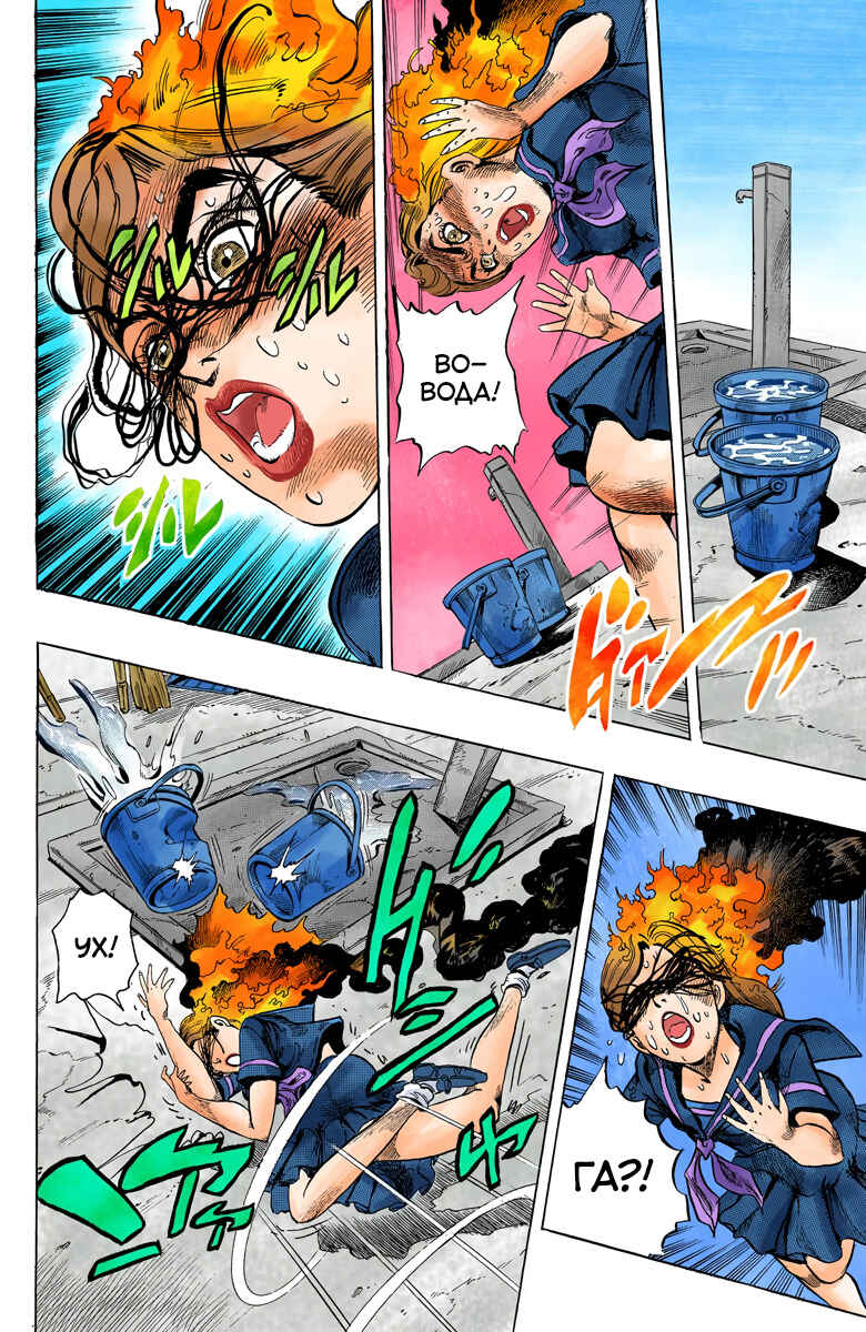 JoJo no Kimyou na Bouken: Part 4 - Diamond wa Kudakenai Color-ban Chapter 30 - Page 18