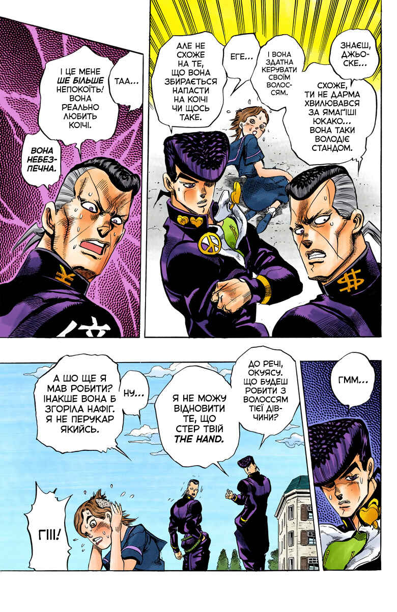 JoJo no Kimyou na Bouken: Part 4 - Diamond wa Kudakenai Color-ban Chapter 30 - Page 21