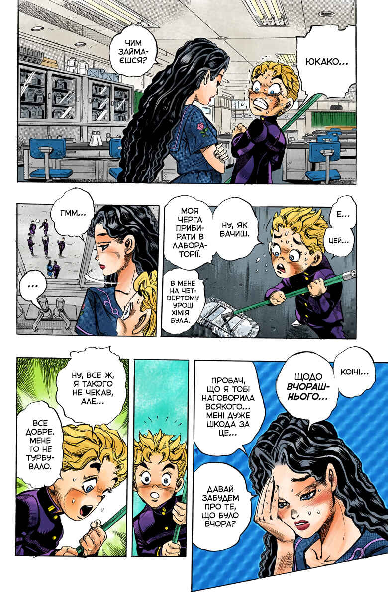 JoJo no Kimyou na Bouken: Part 4 - Diamond wa Kudakenai Color-ban Chapter 30 - Page 4