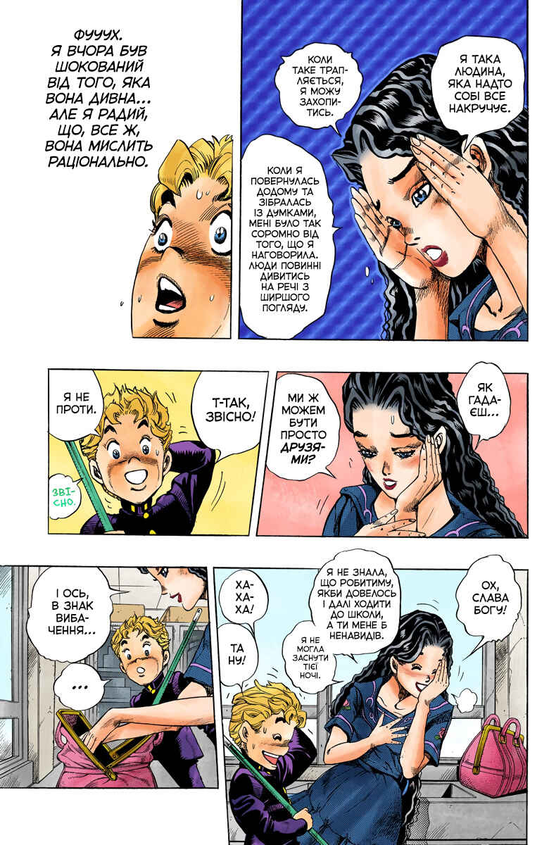 JoJo no Kimyou na Bouken: Part 4 - Diamond wa Kudakenai Color-ban Chapter 30 - Page 5