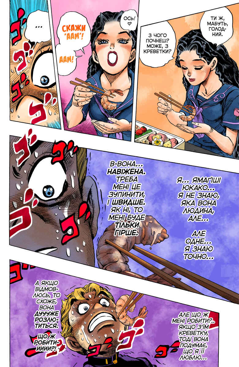 JoJo no Kimyou na Bouken: Part 4 - Diamond wa Kudakenai Color-ban Chapter 30 - Page 8