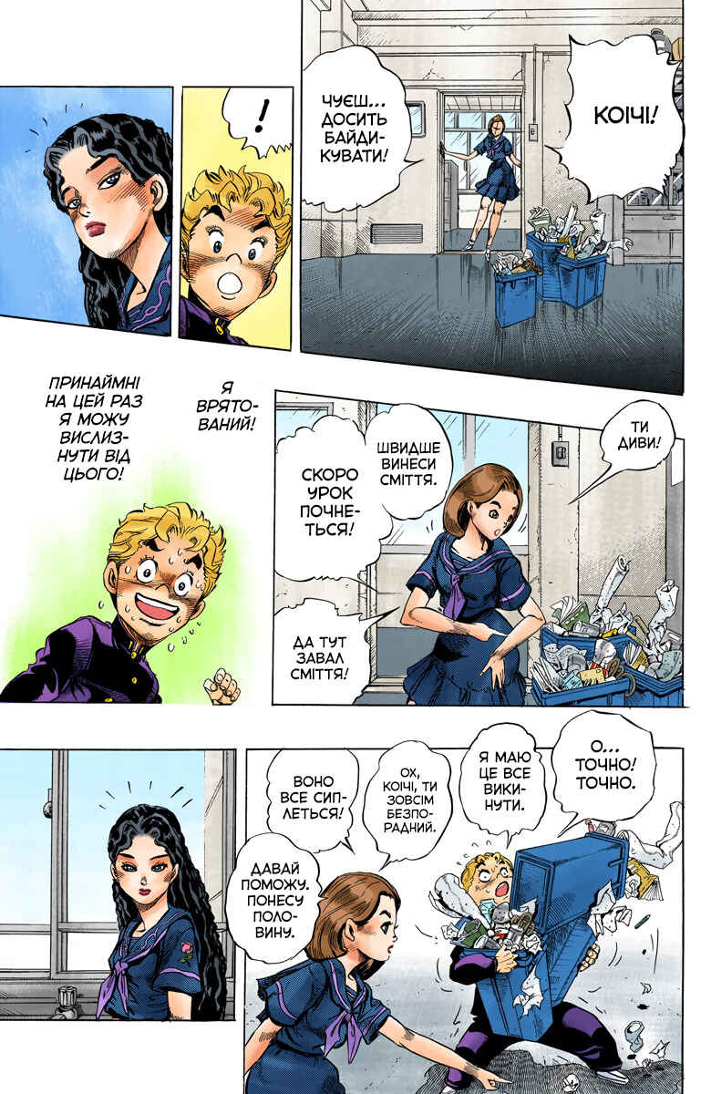 JoJo no Kimyou na Bouken: Part 4 - Diamond wa Kudakenai Color-ban Chapter 30 - Page 9