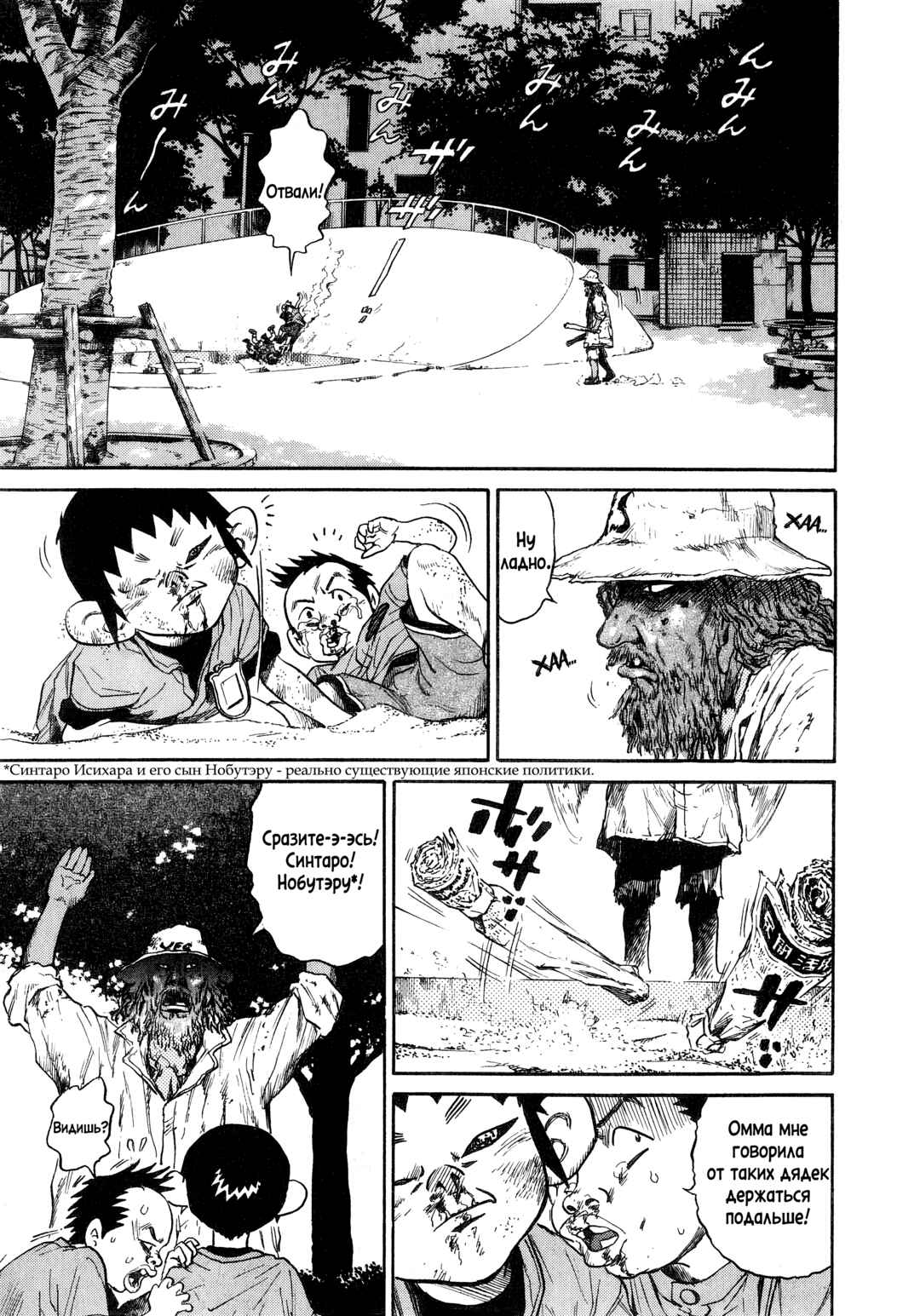 Kiichi!! Chapter 3 - Page 13