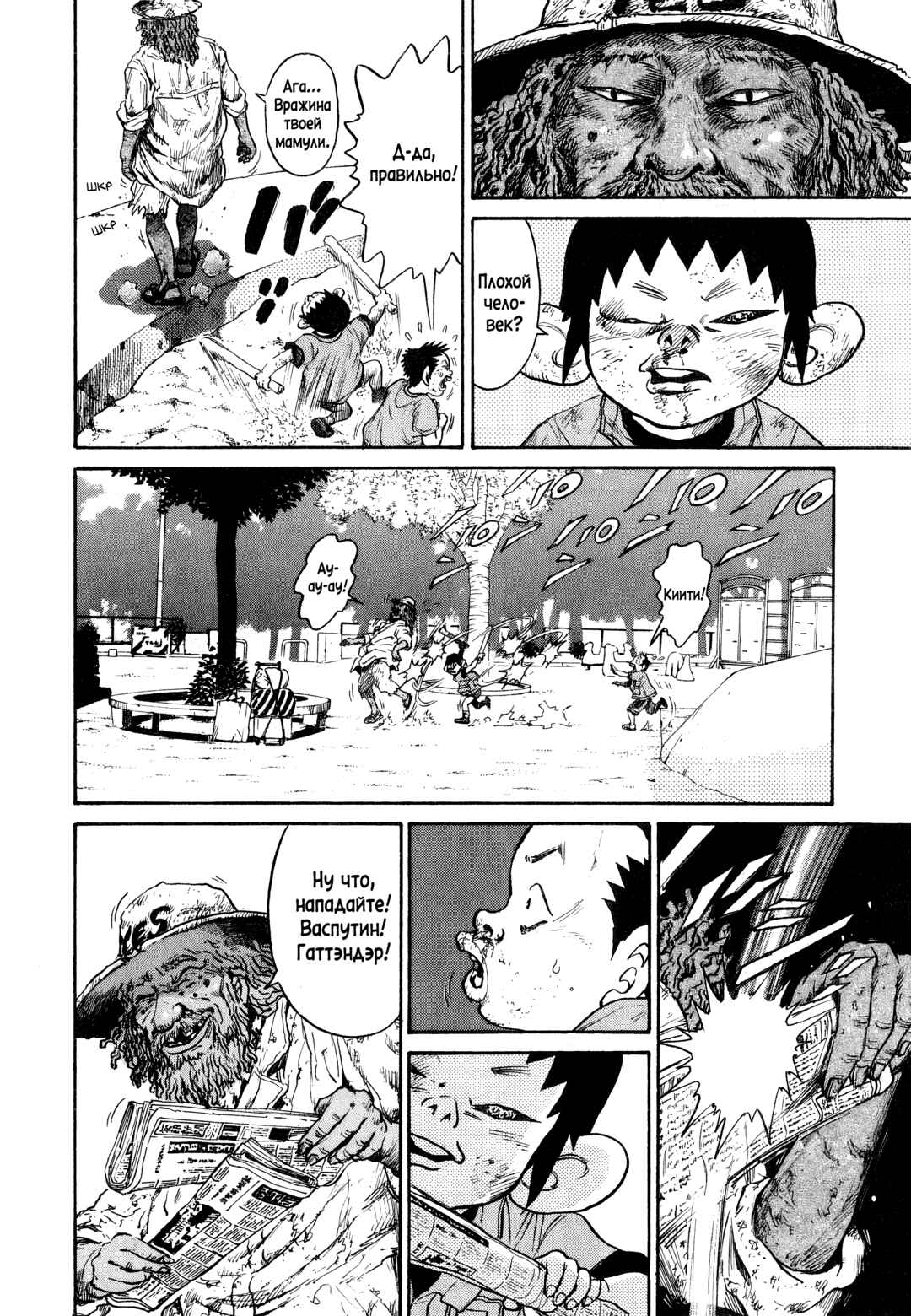 Kiichi!! Chapter 3 - Page 14