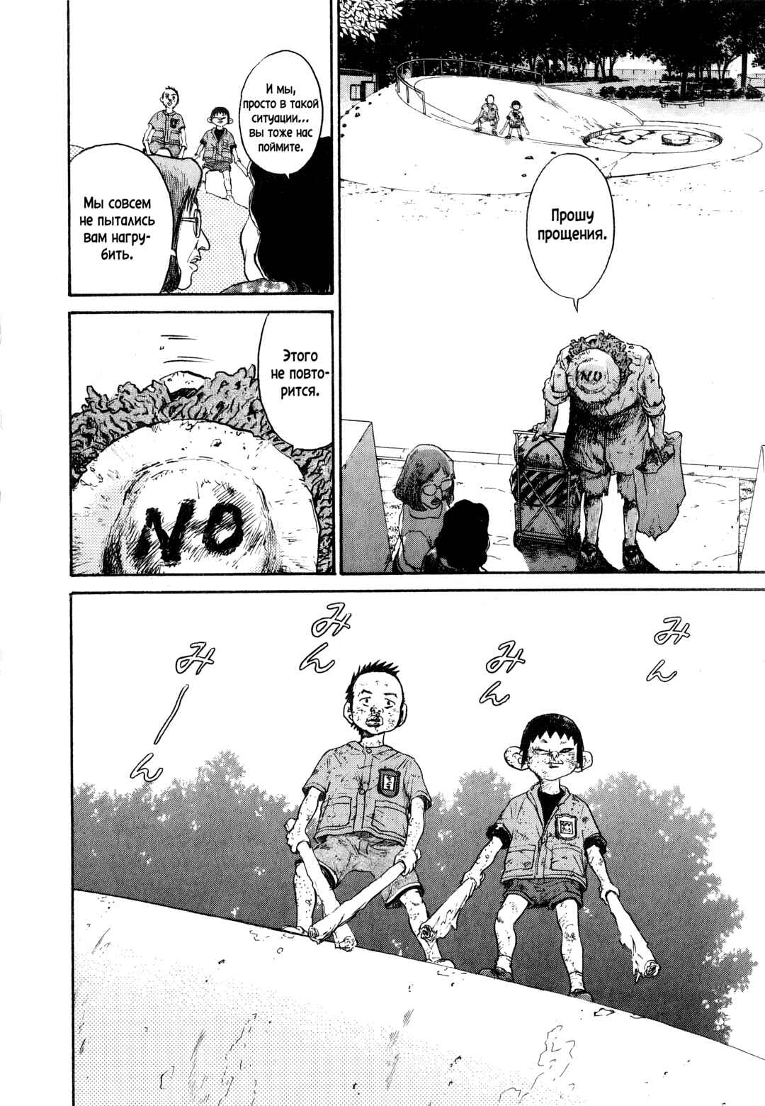 Kiichi!! Chapter 3 - Page 16