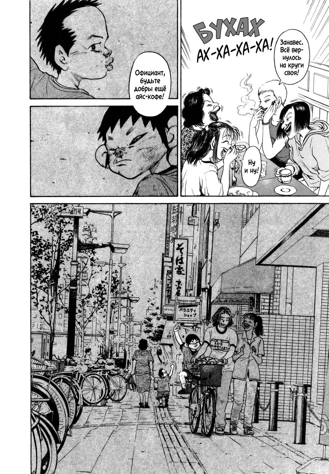 Kiichi!! Chapter 3 - Page 20
