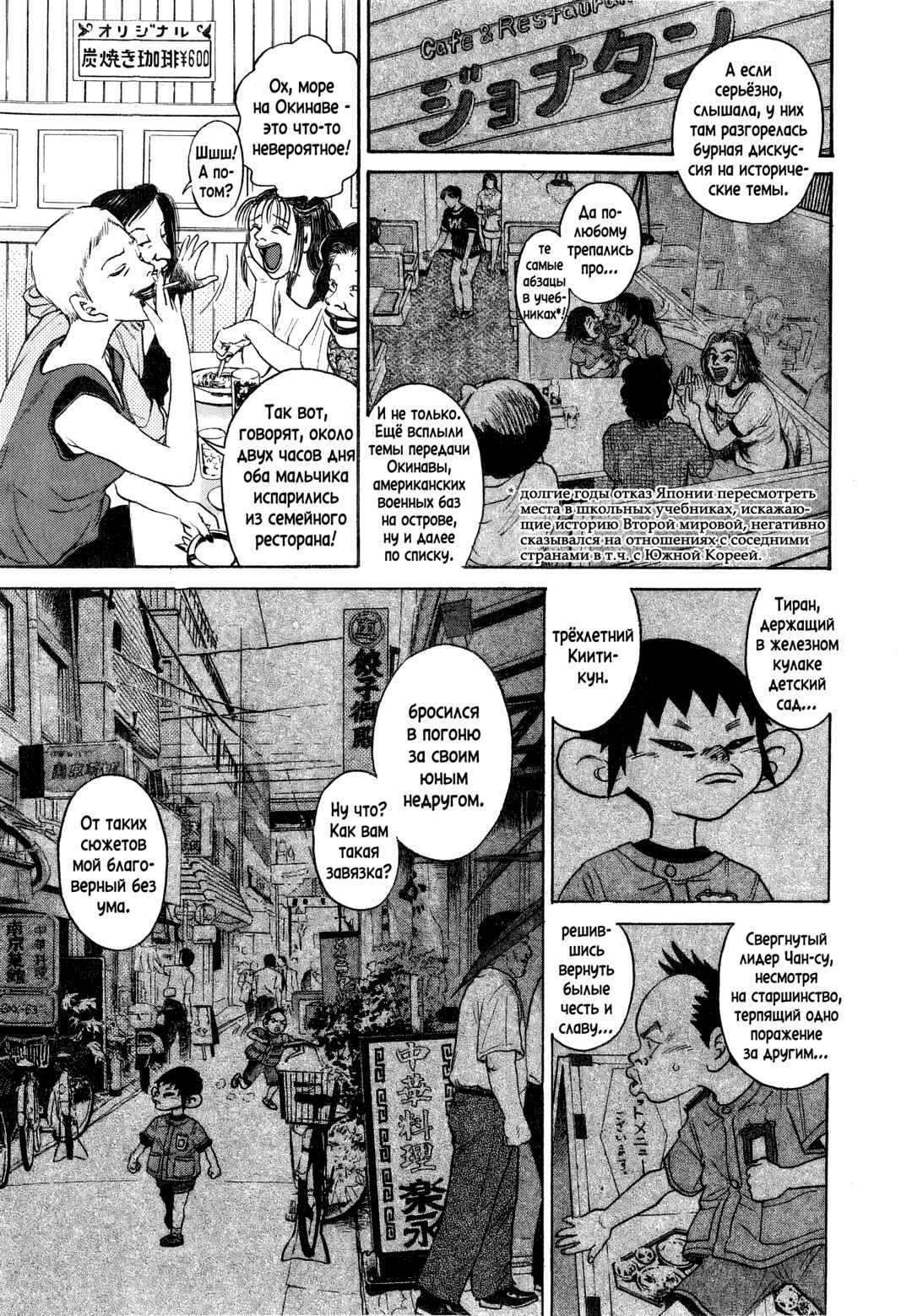 Kiichi!! Chapter 3 - Page 3