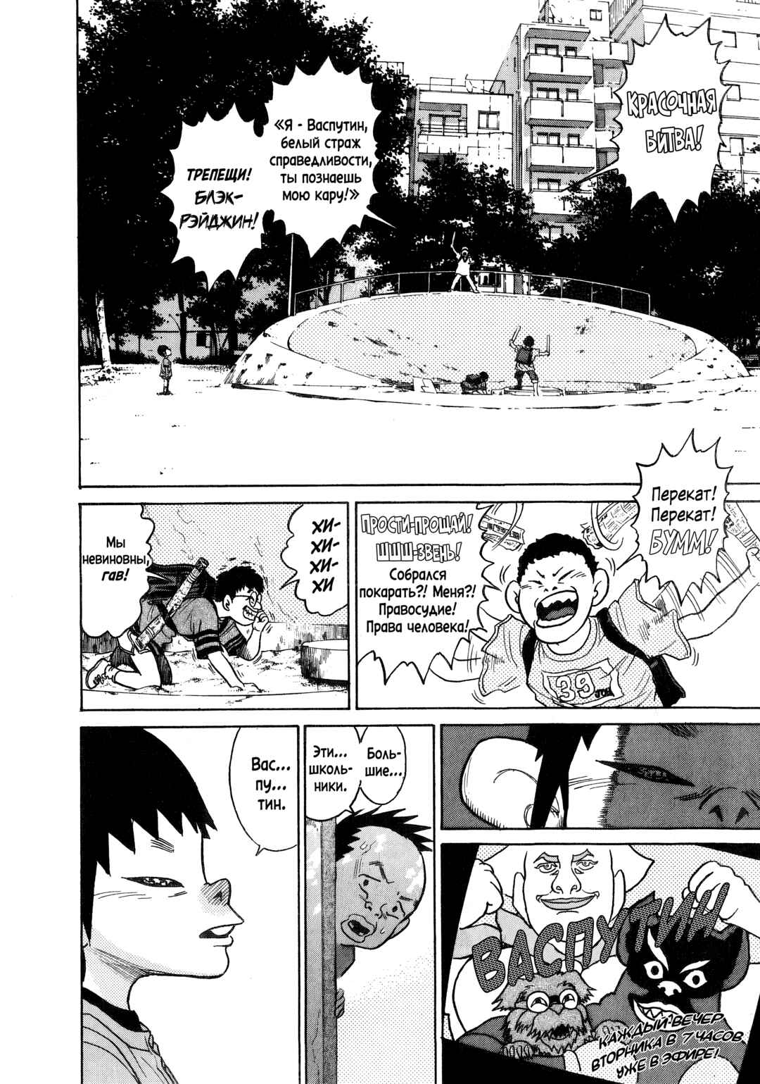 Kiichi!! Chapter 3 - Page 6