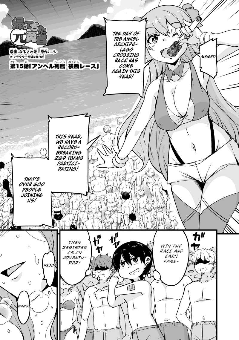 Kaettekita Motoyuusha Chapter 15.1 - Page 1