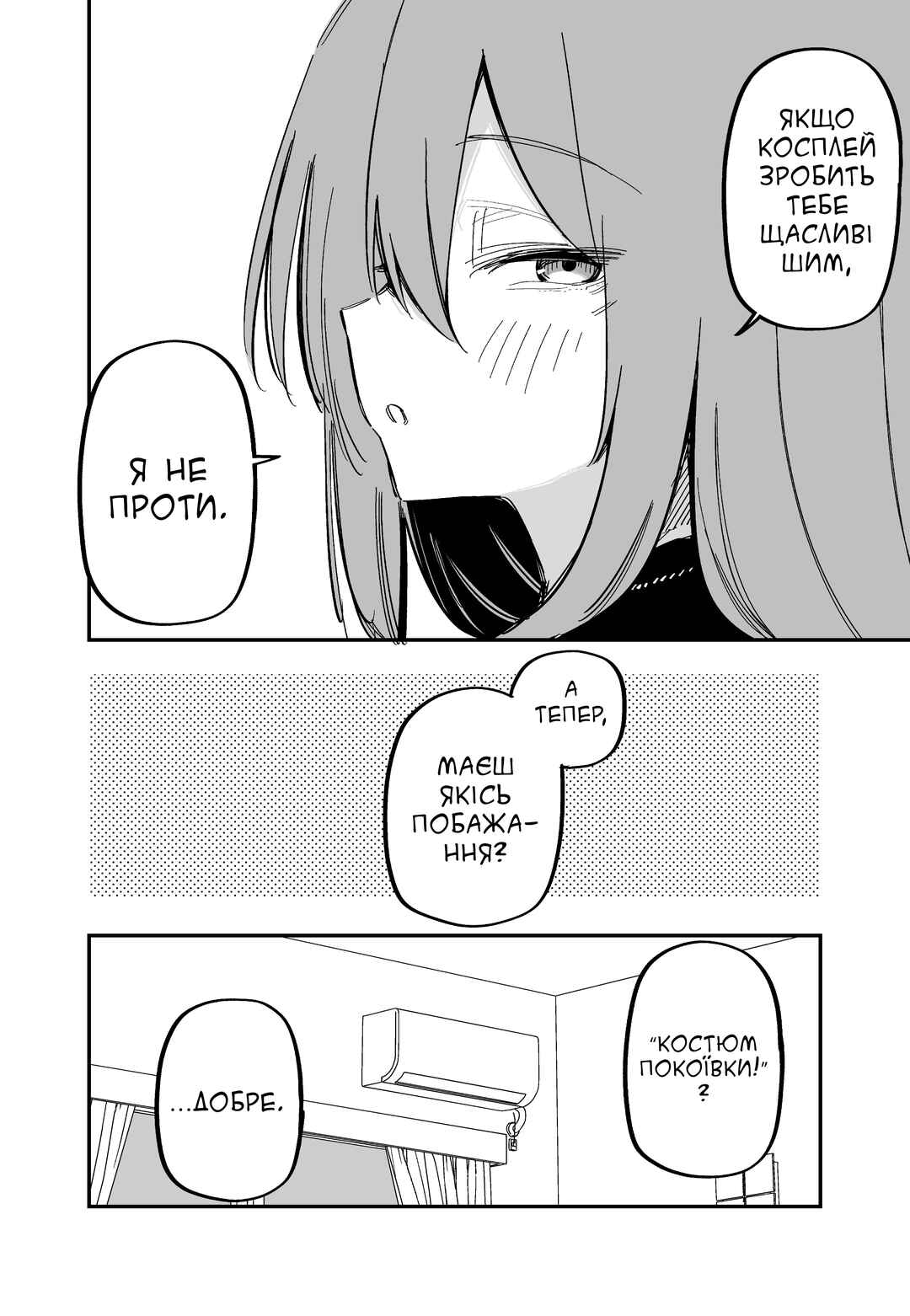 Moto Azadarake no Kanojo ga Shinpai de Chapter 18 - Page 2