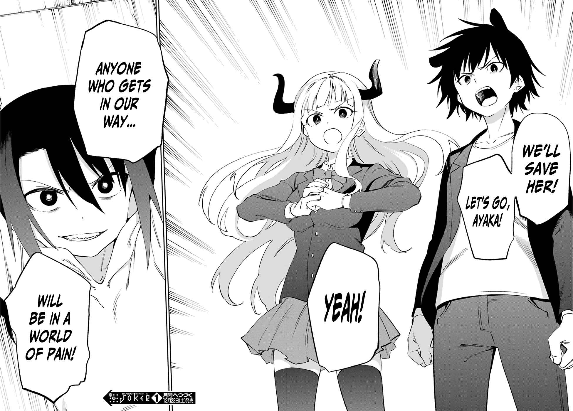 Urami Koi, Koi, Urami Koi Chapter 55 - Page 33