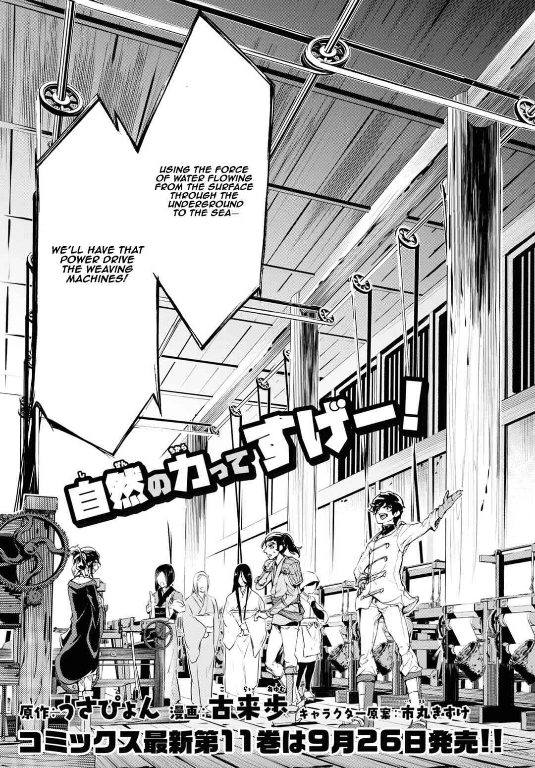 Inaka no Home Center Otoko no Jiyuu na Isekai Seikatsu Chapter 59 - Page 3