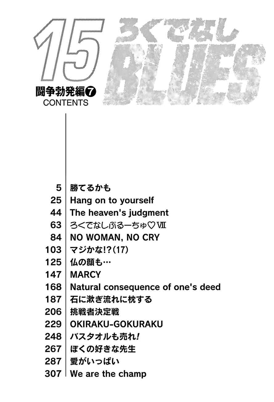 Rokudenashi Blues Chapter 234 - Page 5