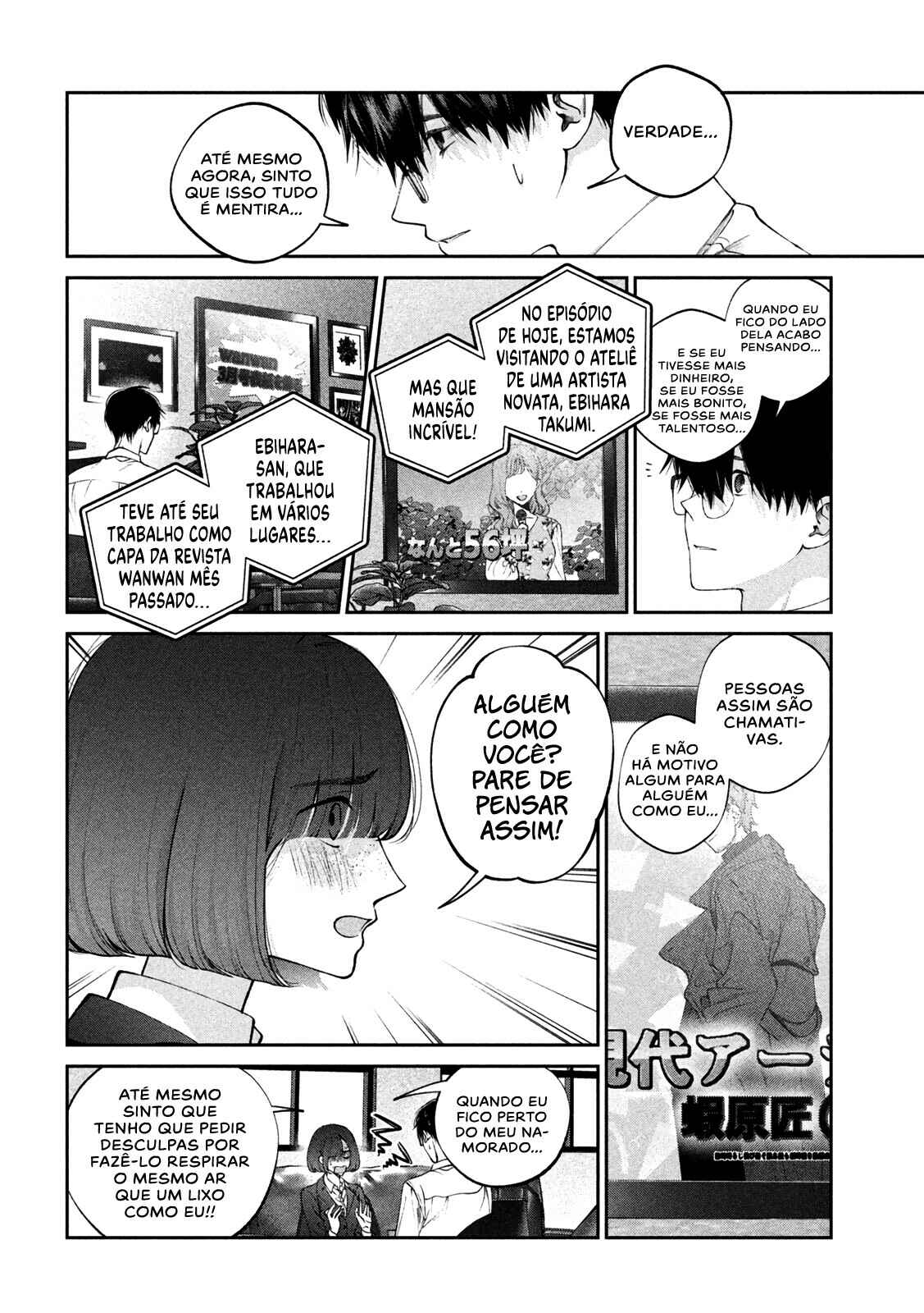 Inu to Kuzu Chapter 16 - Page 8