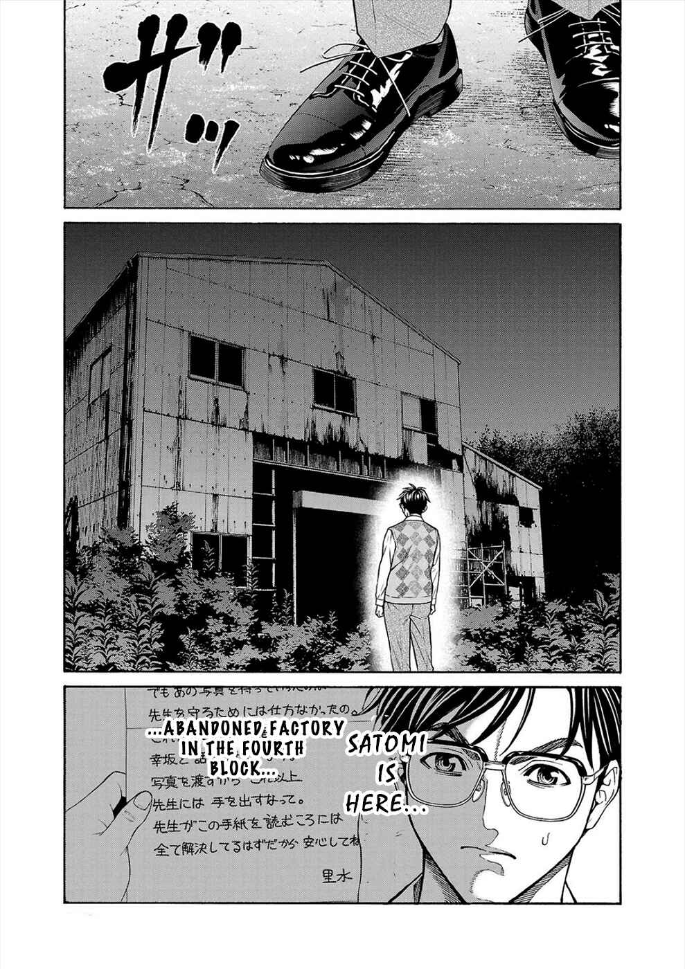 Psycho × Past - Ryouki Satsujin Sennyuu Sousa Chapter 15 - Page 2