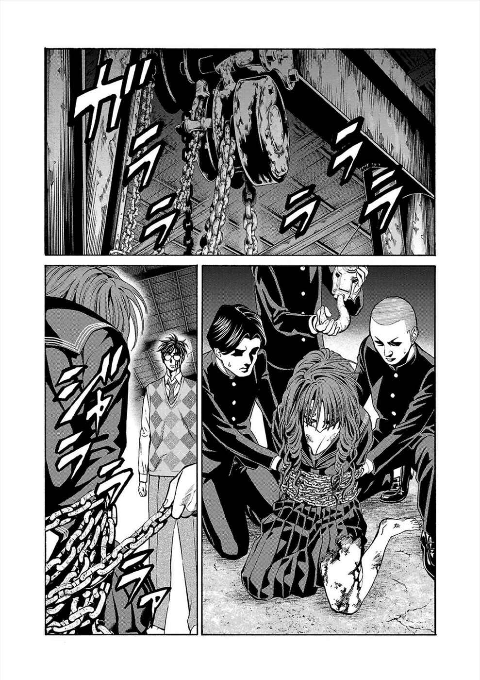 Psycho × Past - Ryouki Satsujin Sennyuu Sousa Chapter 15 - Page 33