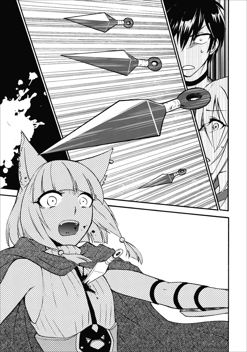 Isekai Shoukan wa Nidome Desu Chapter 9 - Page 32