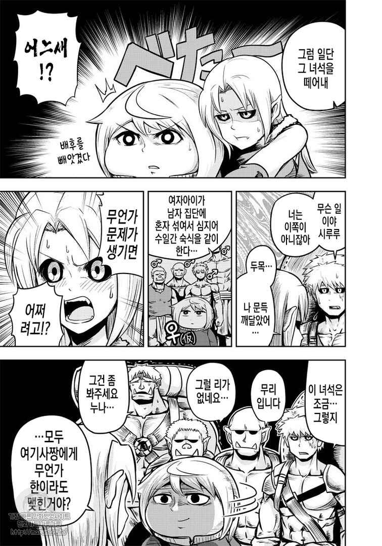 Orc Decides to Raise the Female Knight Chapter 37 - Page 2
