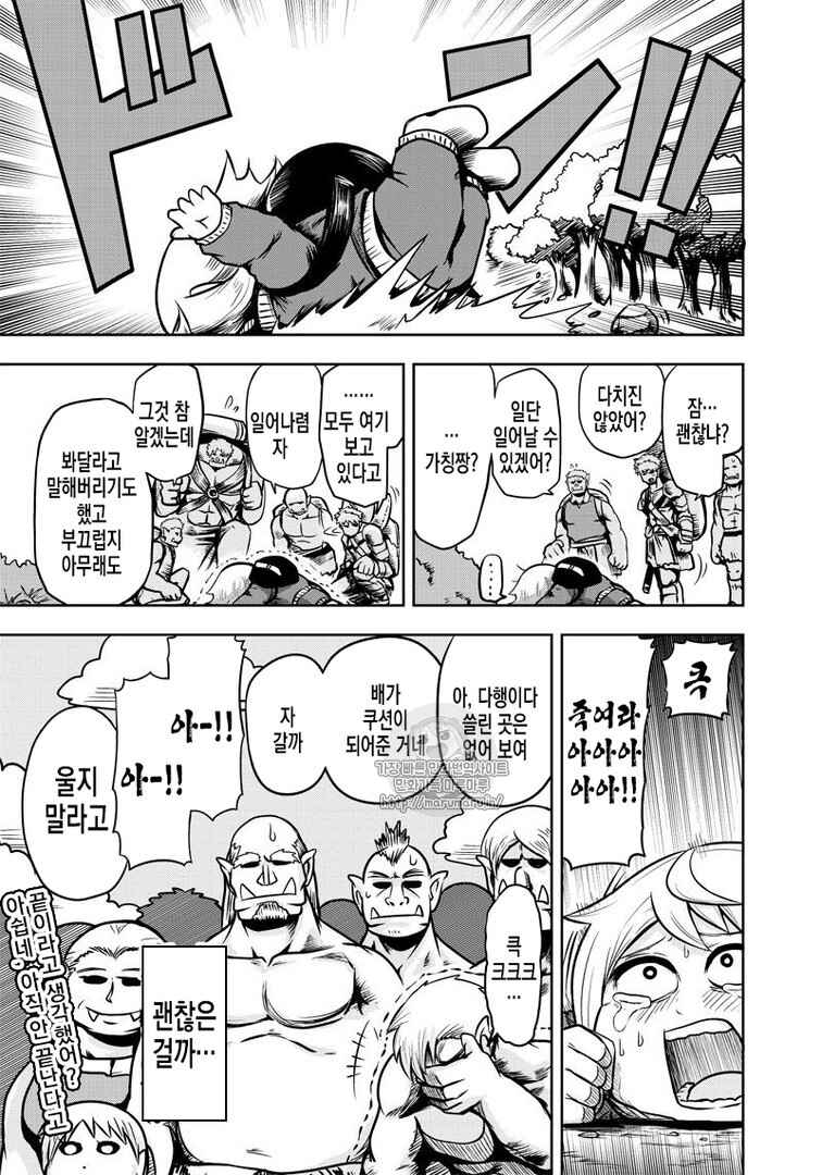 Orc Decides to Raise the Female Knight Chapter 37 - Page 6