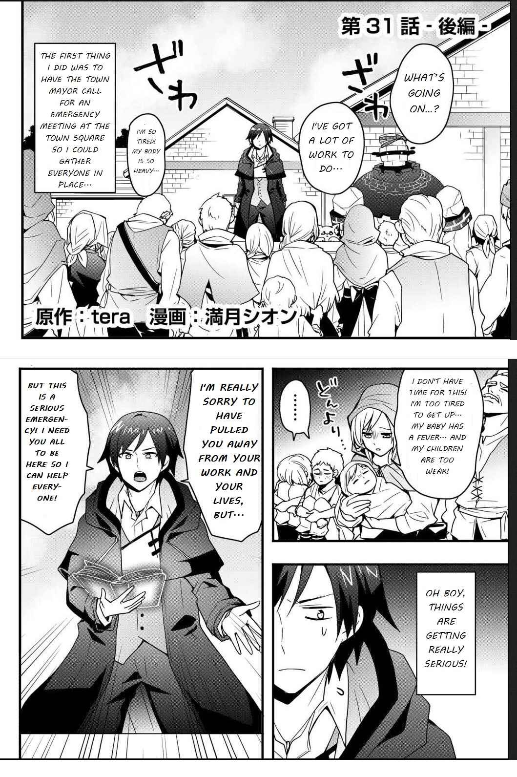 Soubi Seisakukei Cheat de Isekai wo Jiyuu ni Ikite Ikimasu Chapter 31.2 - Page 1