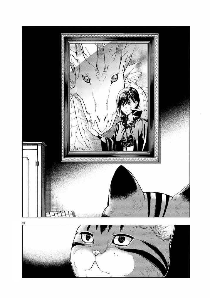 Isekai Neko to Fukigen na Majo Chapter 1 - Page 27