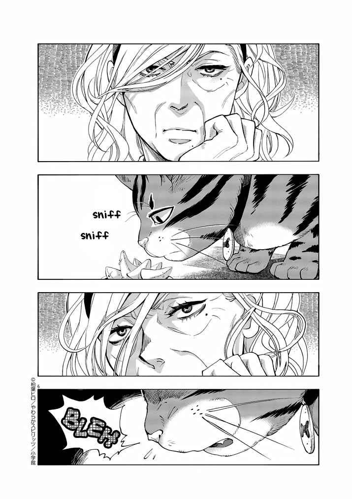 Isekai Neko to Fukigen na Majo Chapter 1 - Page 5