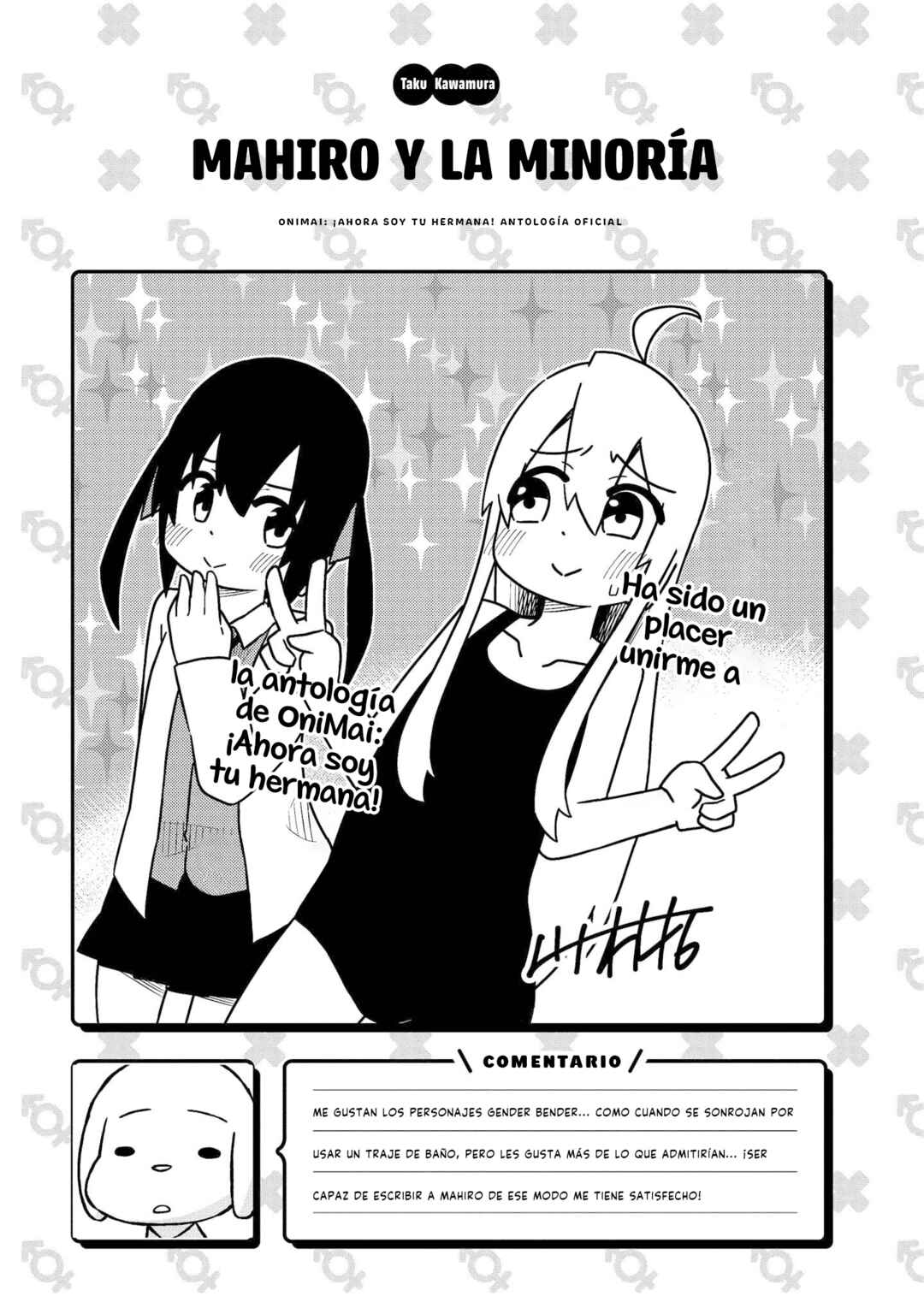 Onii-chan wa Oshimai! Koushiki Anthology Comic Chapter 4 - Page 10
