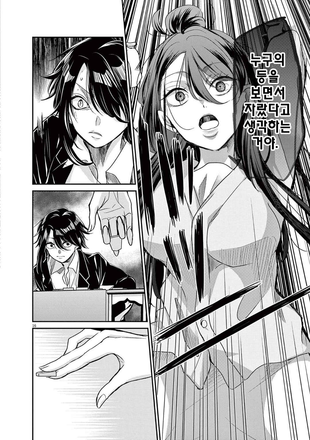 Eisei Otome no Tatakaikata Chapter 45 - Page 19