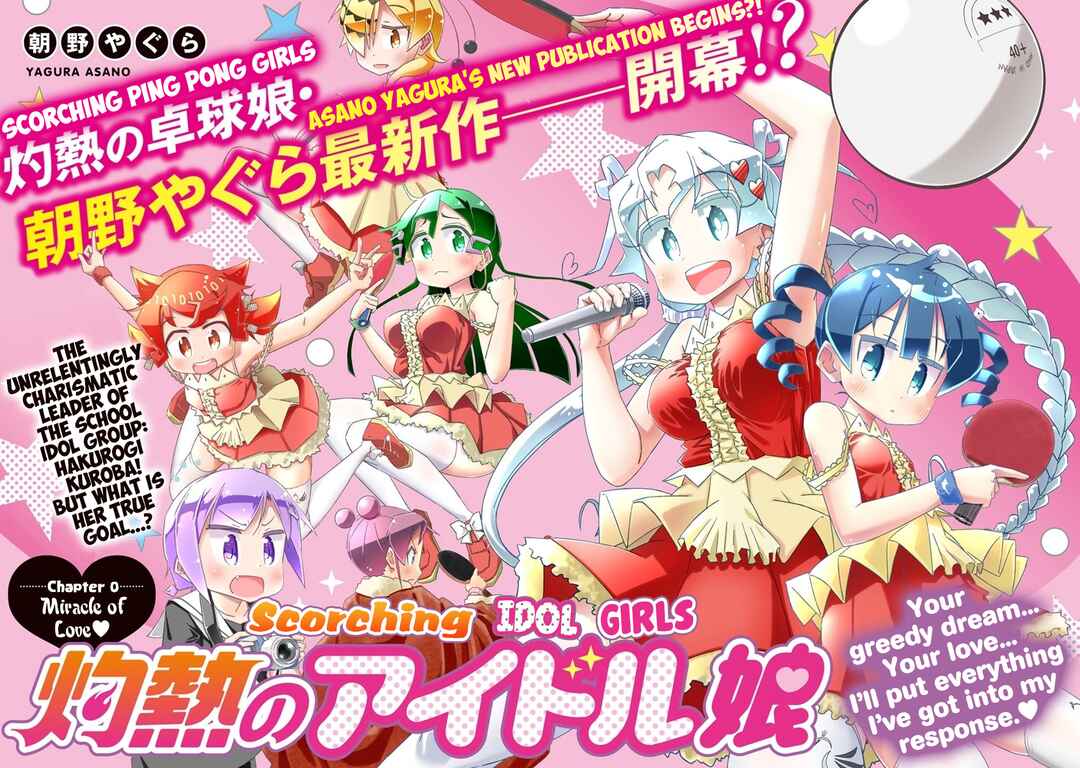 Shakunetsu no Takkyuu Musume REBURN!! Chapter 0 - Page 2