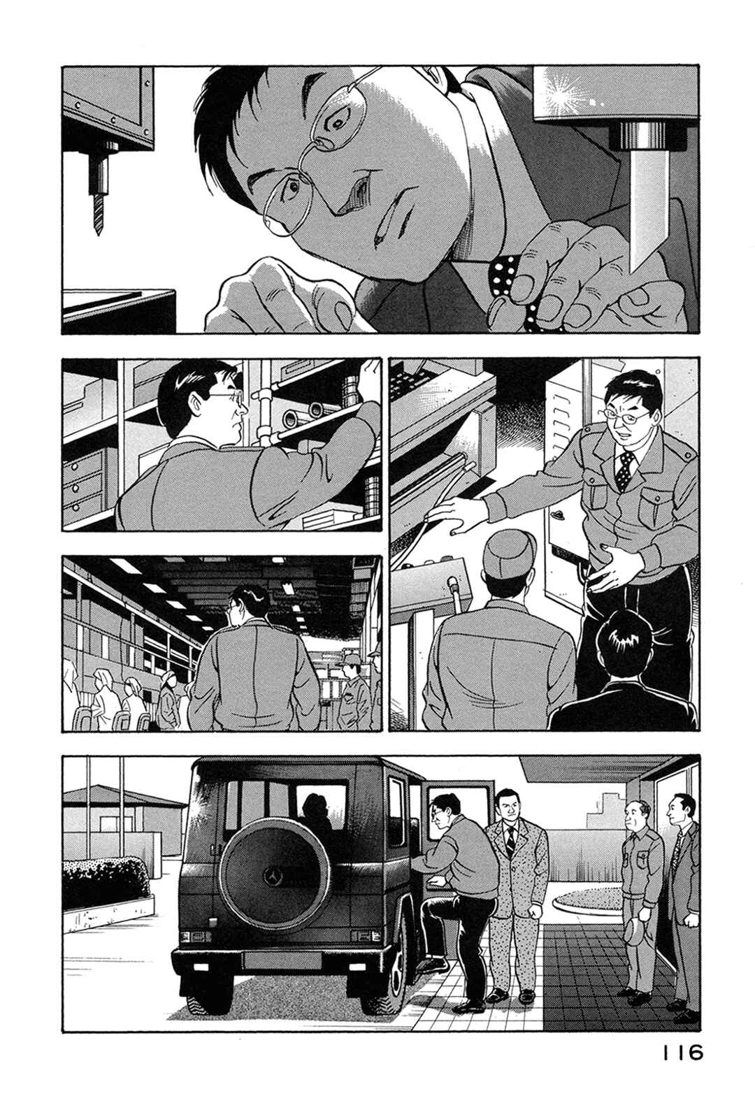 Managing Director Shima Kōsaku Chapter 59 - Page 14
