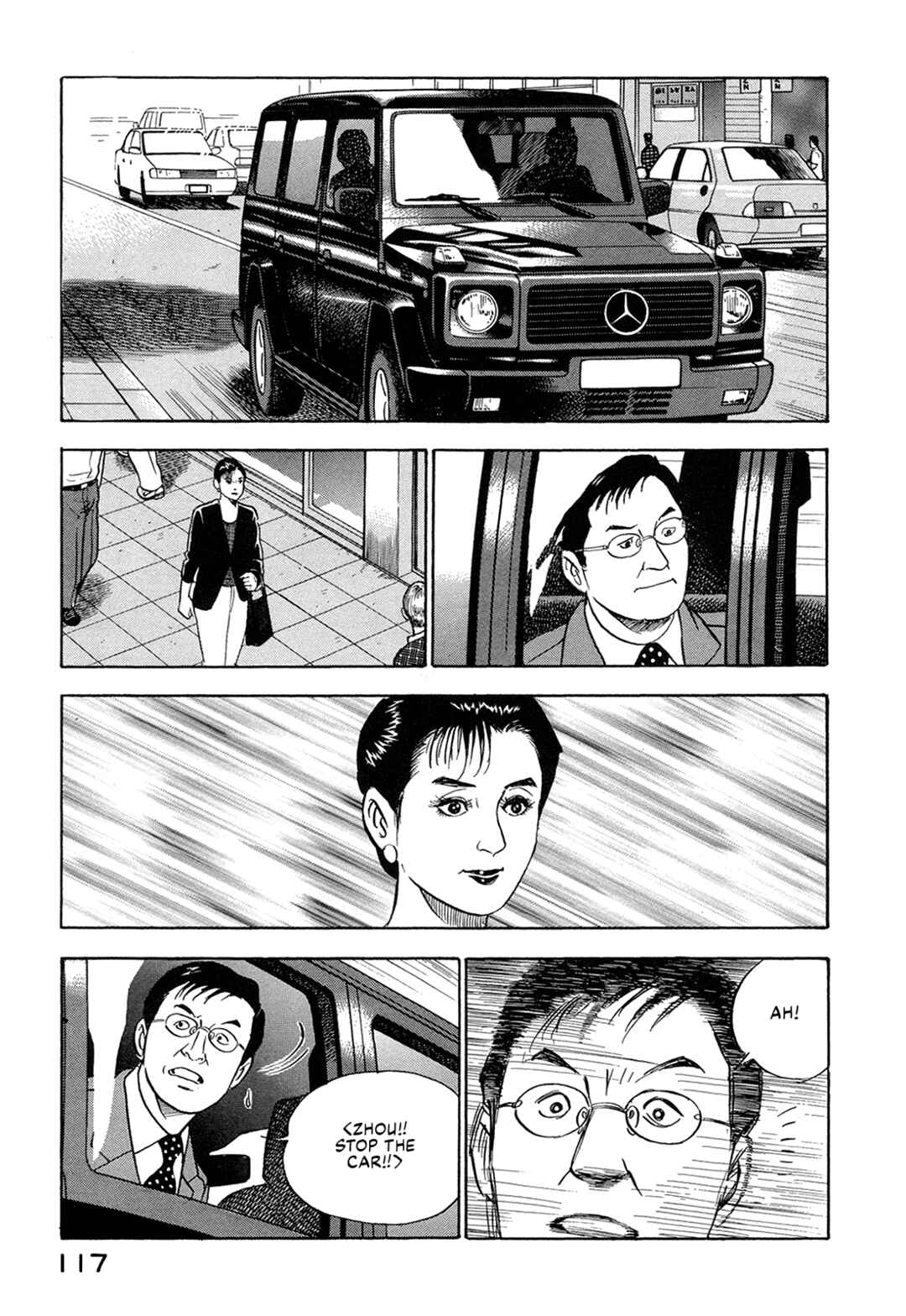 Managing Director Shima Kōsaku Chapter 59 - Page 15