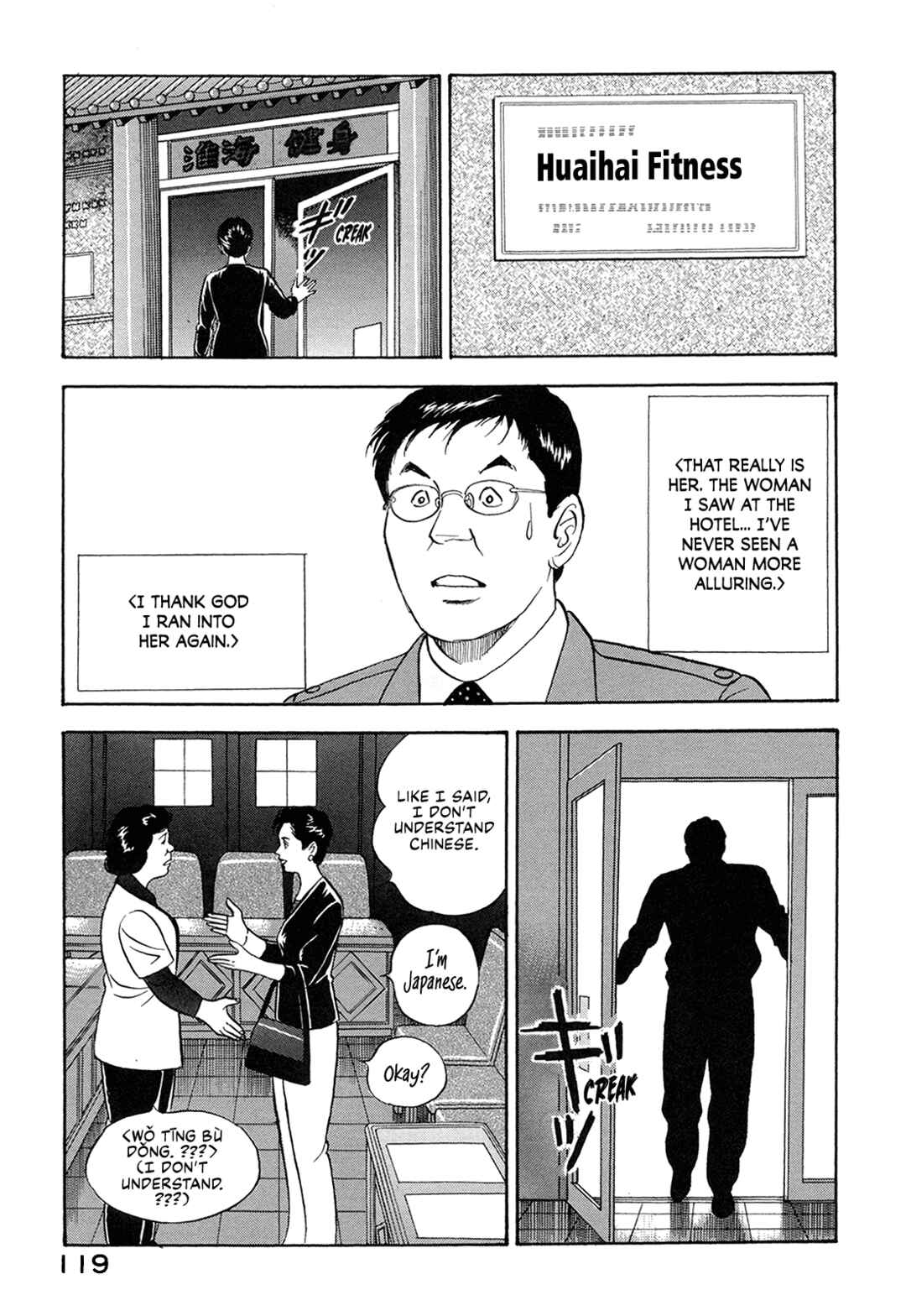 Managing Director Shima Kōsaku Chapter 59 - Page 17