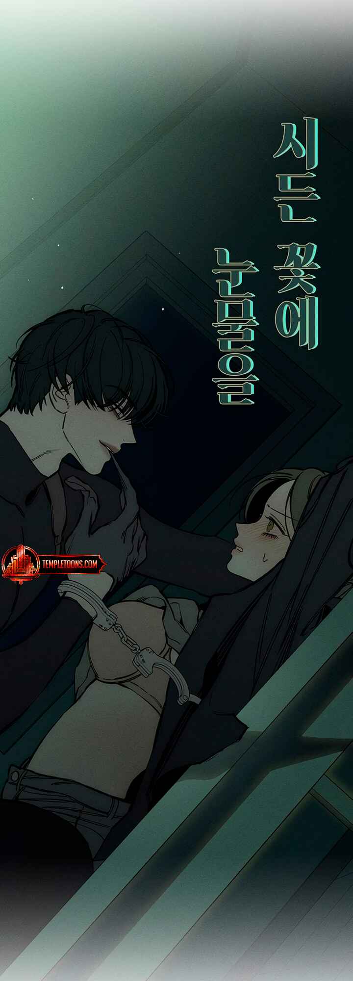 Sideun Kkot e Nunmureul Chapter 42 - Page 47