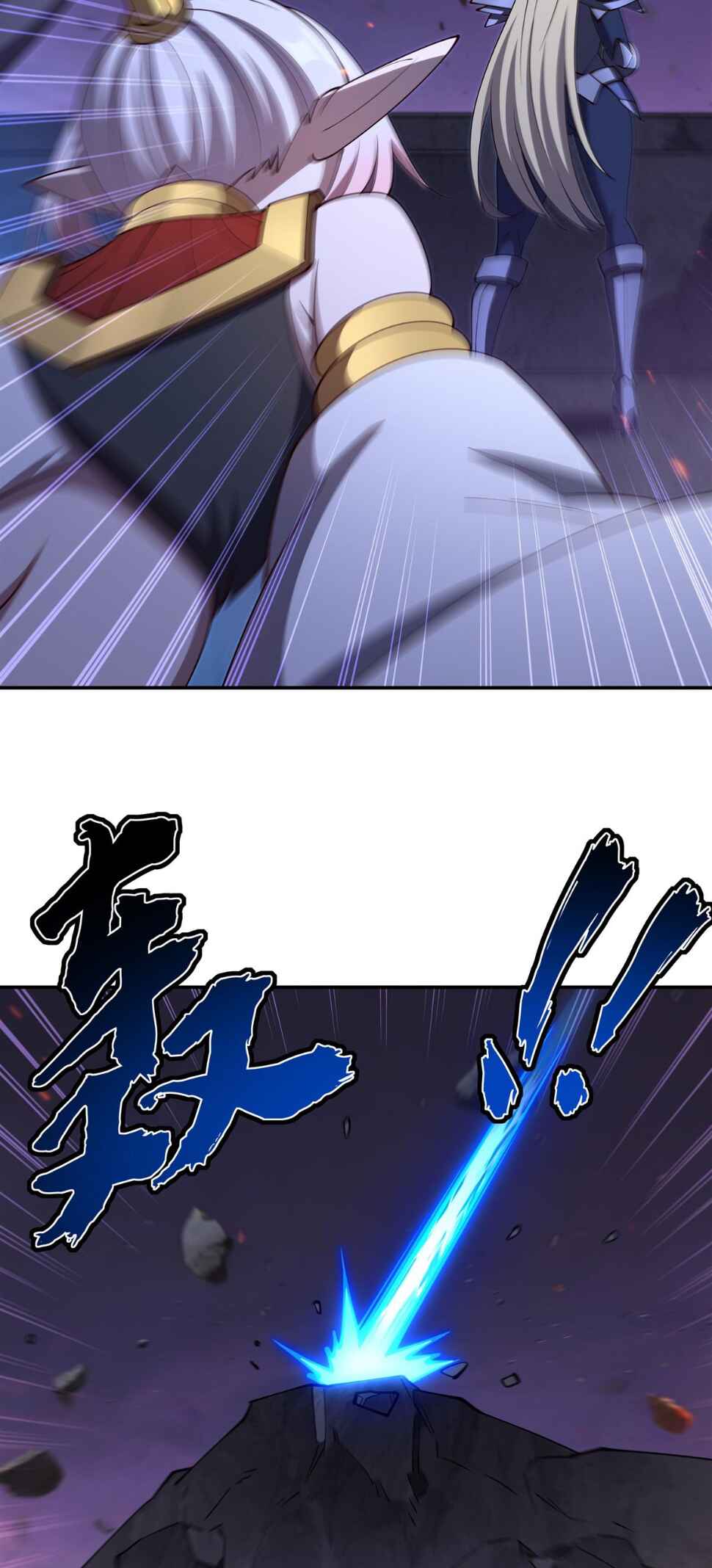 Xuè Jī yǔ Qíshì Chapter 403 - Page 31