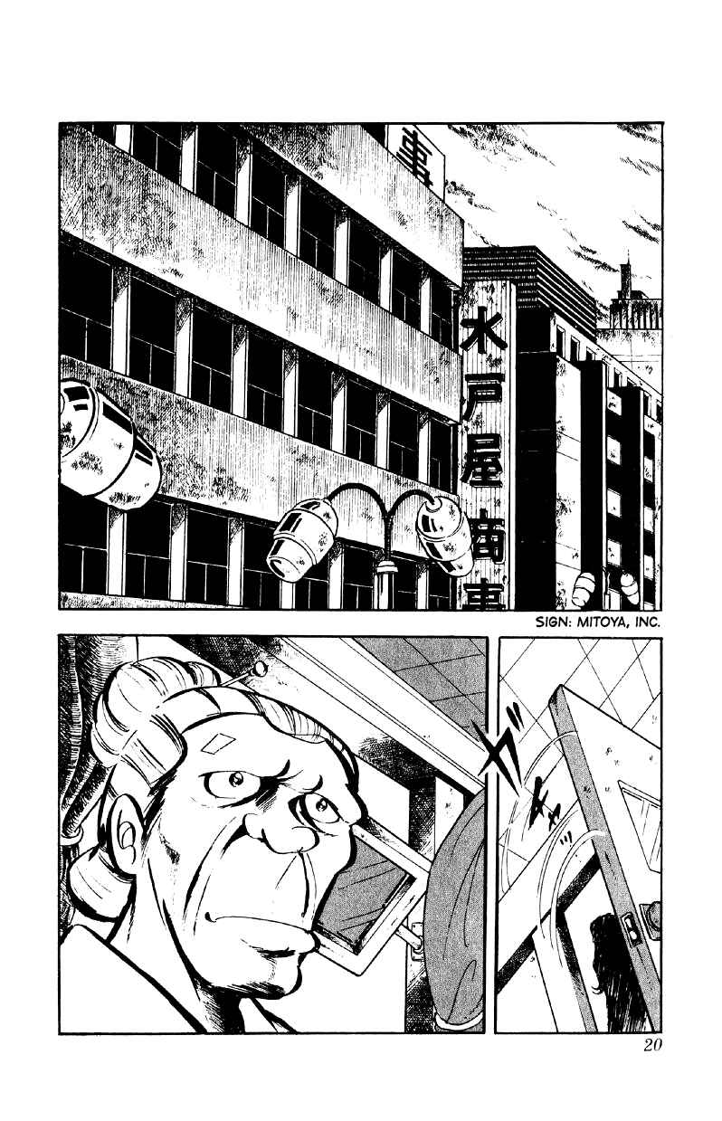 Otoko Ippiki Gaki Daisho Chapter 73 - Page 19