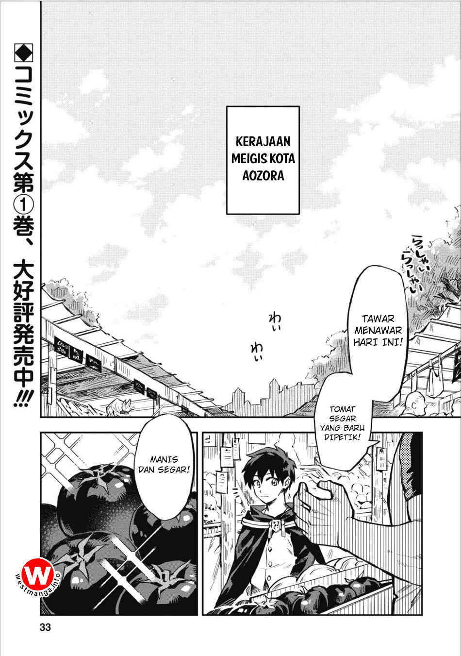 Noumin Kanren no Skill bakka Agetetara Nazeka Tsuyoku Natta. Chapter 7 - Page 1