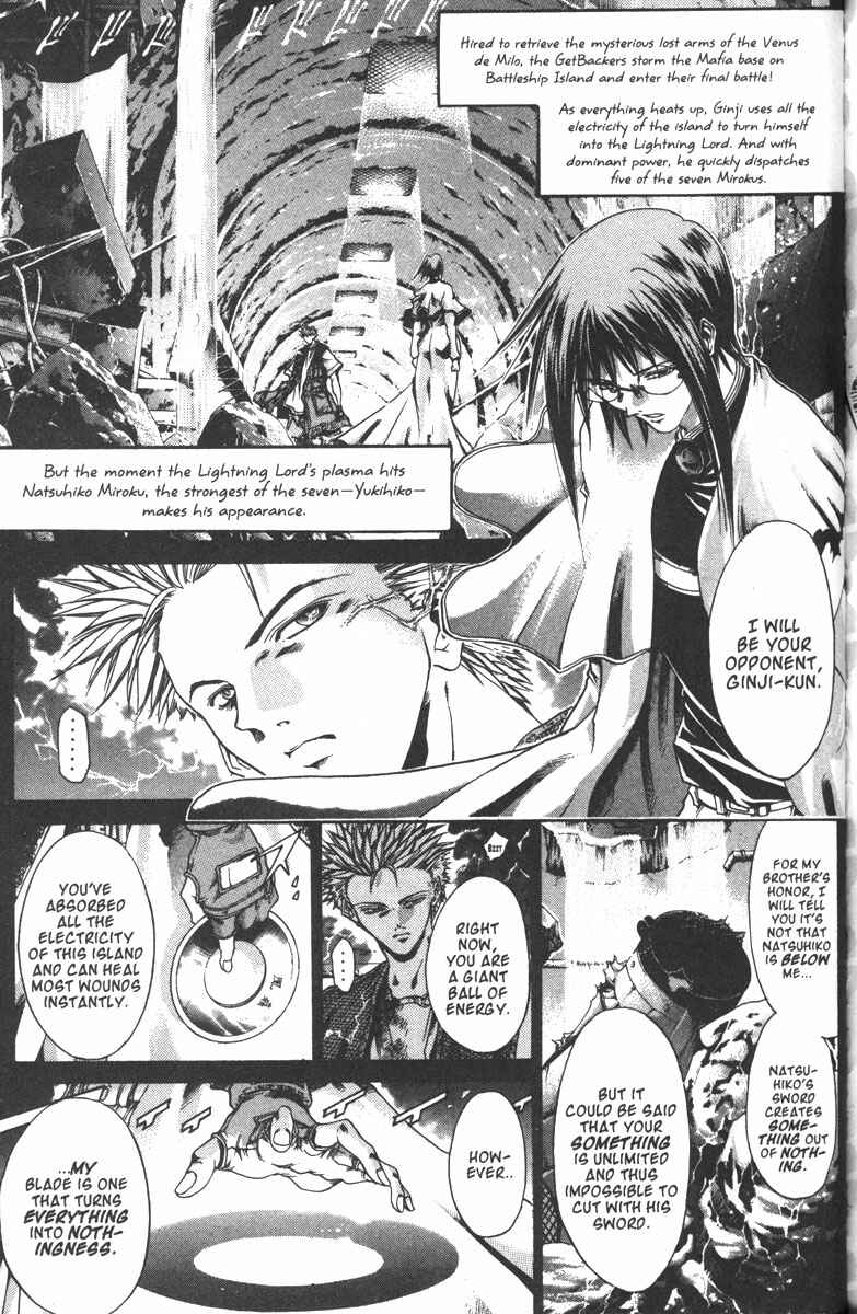 GetBackers Chapter 108 - Page 1