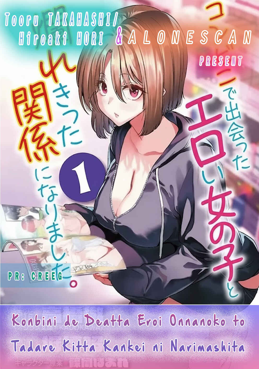 Konbini de Deatta Eroi Onnanoko to Tadare Kitta Kankei ni Narimashita Chapter 3 - Page 25