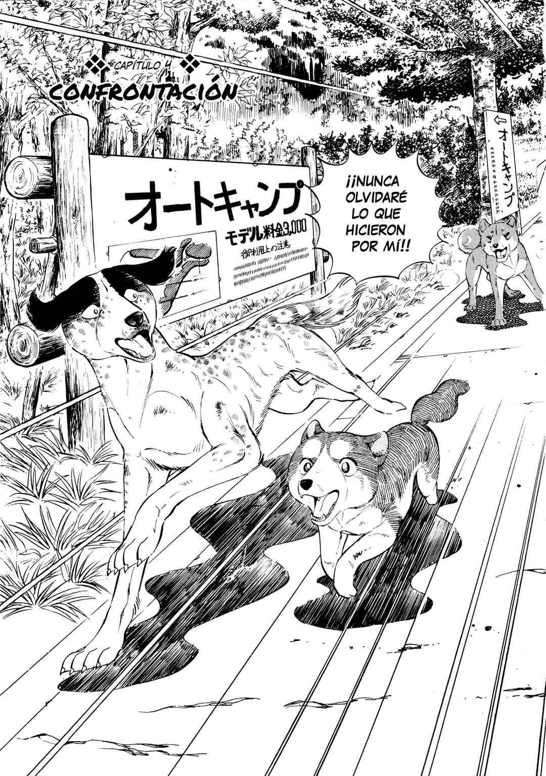 Ginga Densetsu Weed Chapter 4 - Page 4