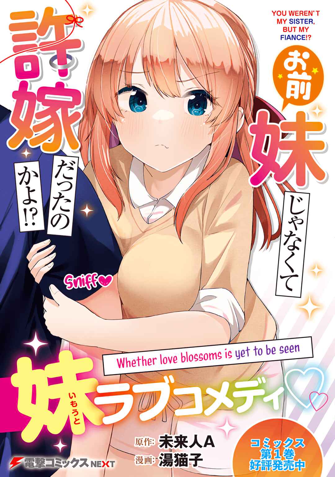 Omae Imouto ja Nakute Iinazuke datta no kayo!? Chapter 7.1 - Page 4
