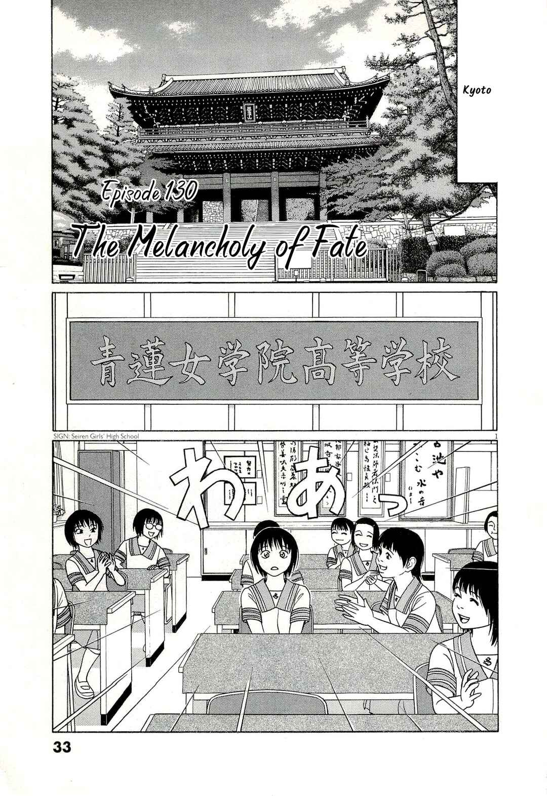 Tomehane! Suzuri Koukou Shodoubu Chapter 130 - Page 1